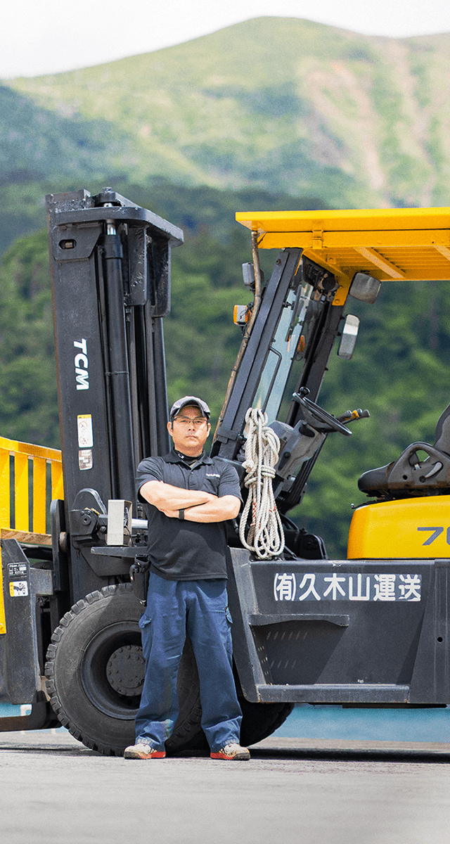 本社事業部 | 有限会社久木山運送
